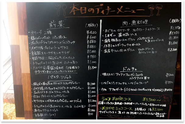 ディナーメニュー
